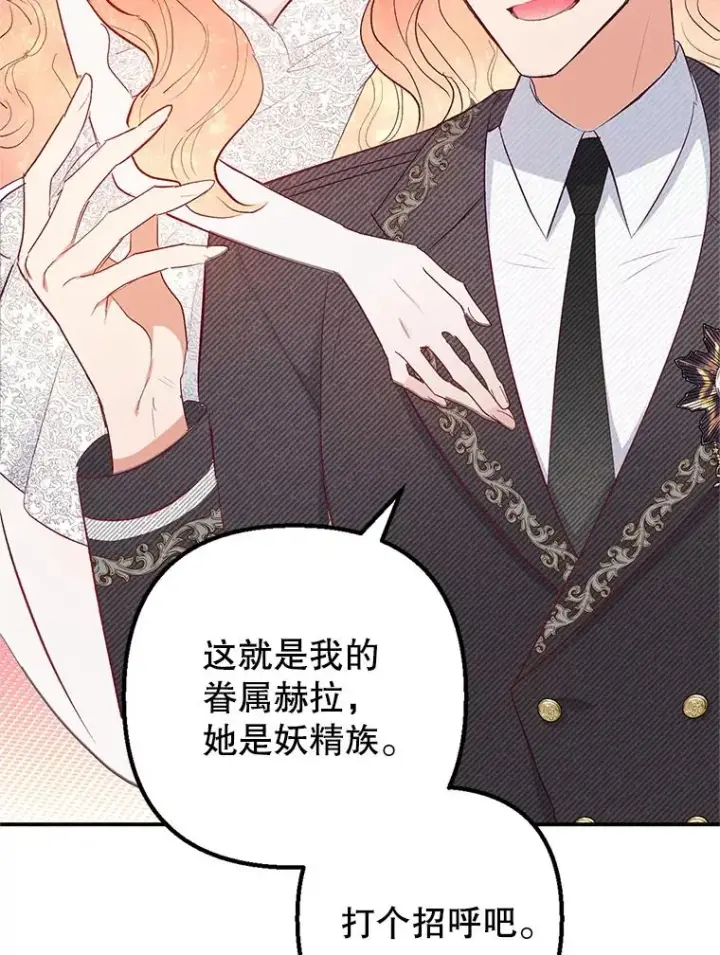 《我在恶魔家的受宠生活》17.爸爸的内心图22