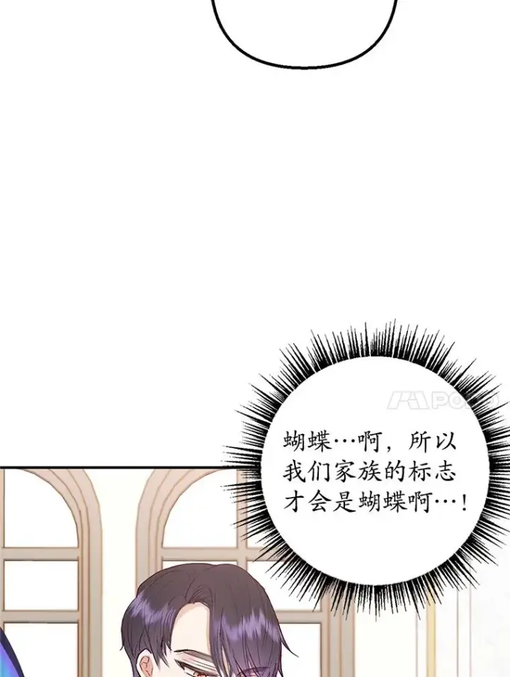 《我在恶魔家的受宠生活》17.爸爸的内心图23