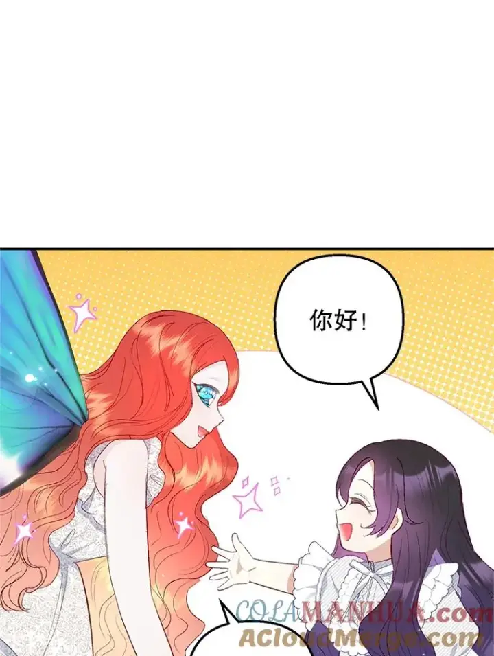 《我在恶魔家的受宠生活》17.爸爸的内心图25