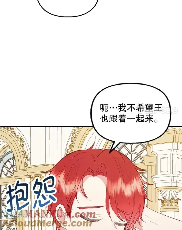 《我在恶魔家的受宠生活》17.爸爸的内心图61