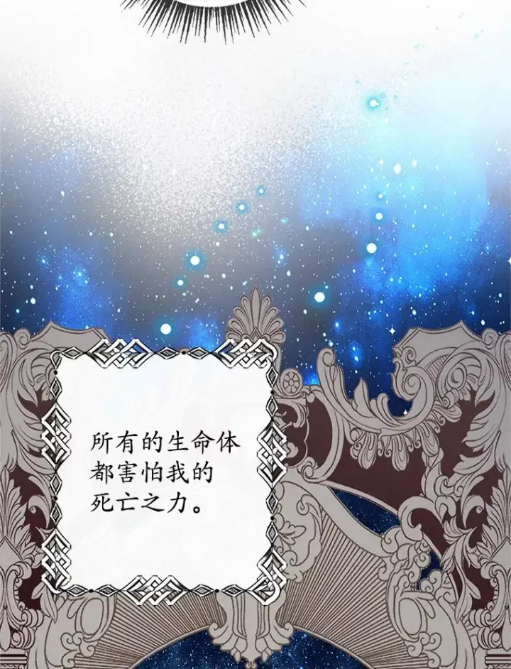 《我在恶魔家的受宠生活》17.爸爸的内心图67