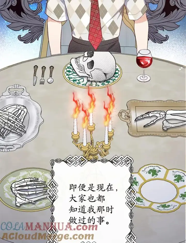 《我在恶魔家的受宠生活》17.爸爸的内心图69