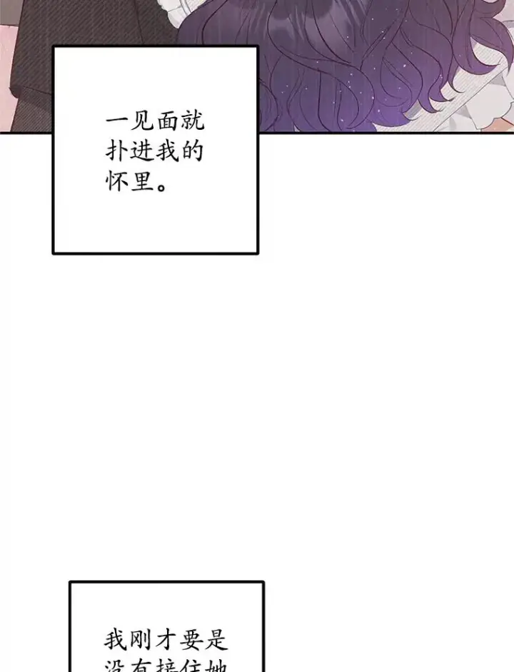 《我在恶魔家的受宠生活》17.爸爸的内心图72