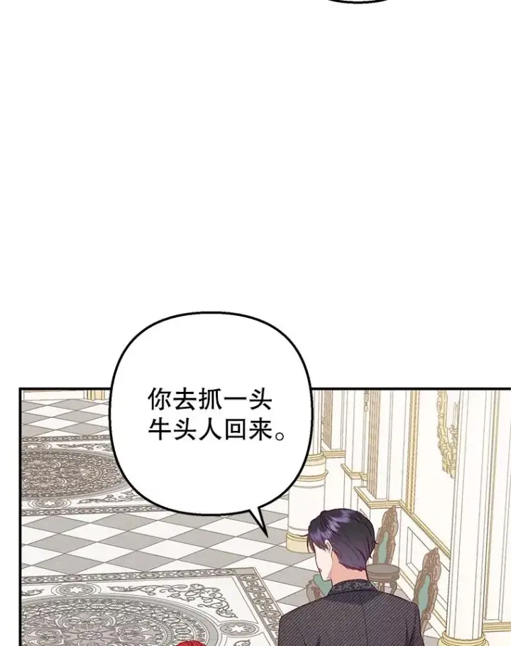 《我在恶魔家的受宠生活》17.爸爸的内心图82