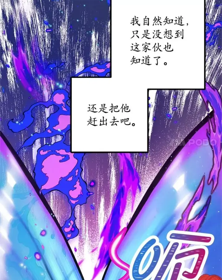 《我在恶魔家的受宠生活》17.爸爸的内心图91
