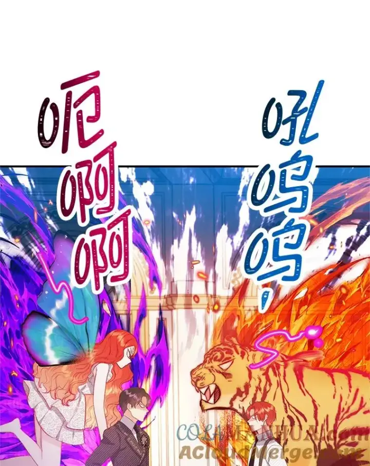 《我在恶魔家的受宠生活》17.爸爸的内心图97