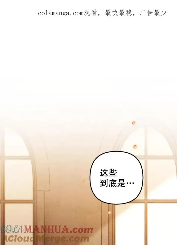 《我在恶魔家的受宠生活》18.长出角座图1