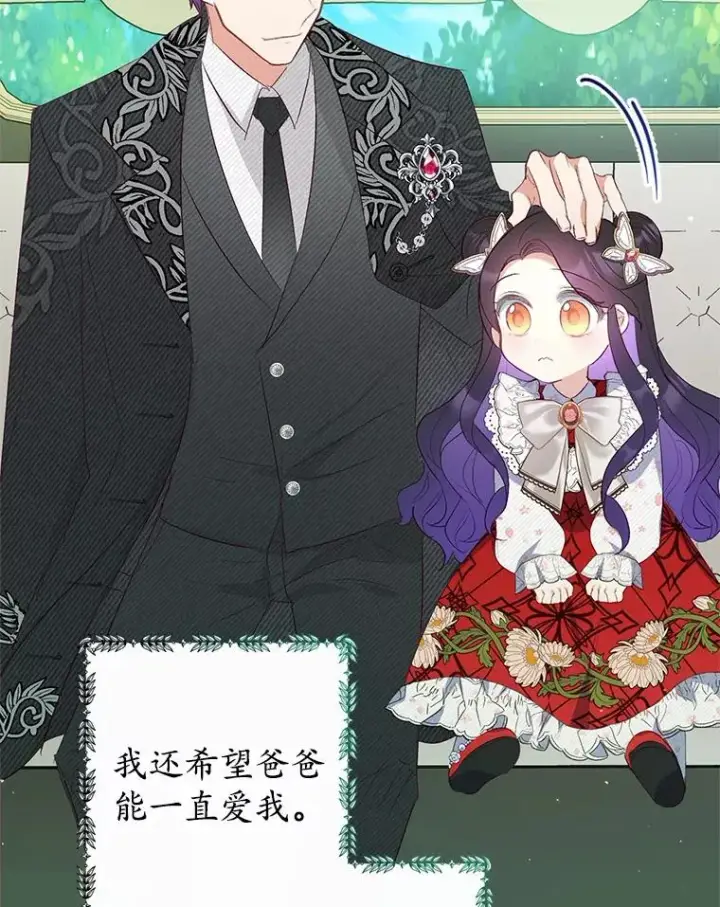 《我在恶魔家的受宠生活》18.长出角座图104