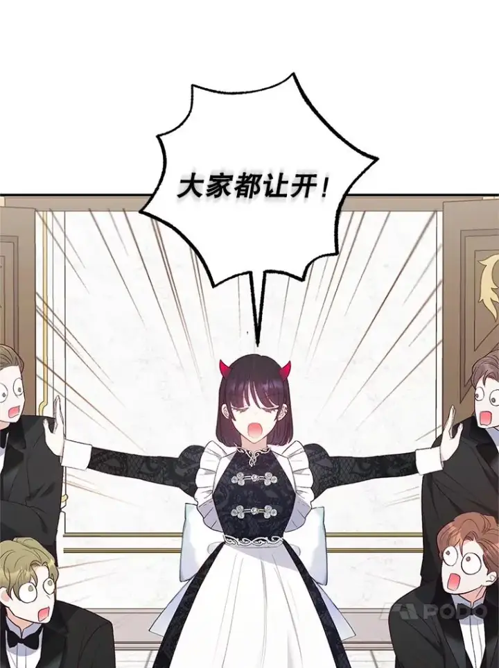 《我在恶魔家的受宠生活》18.长出角座图51