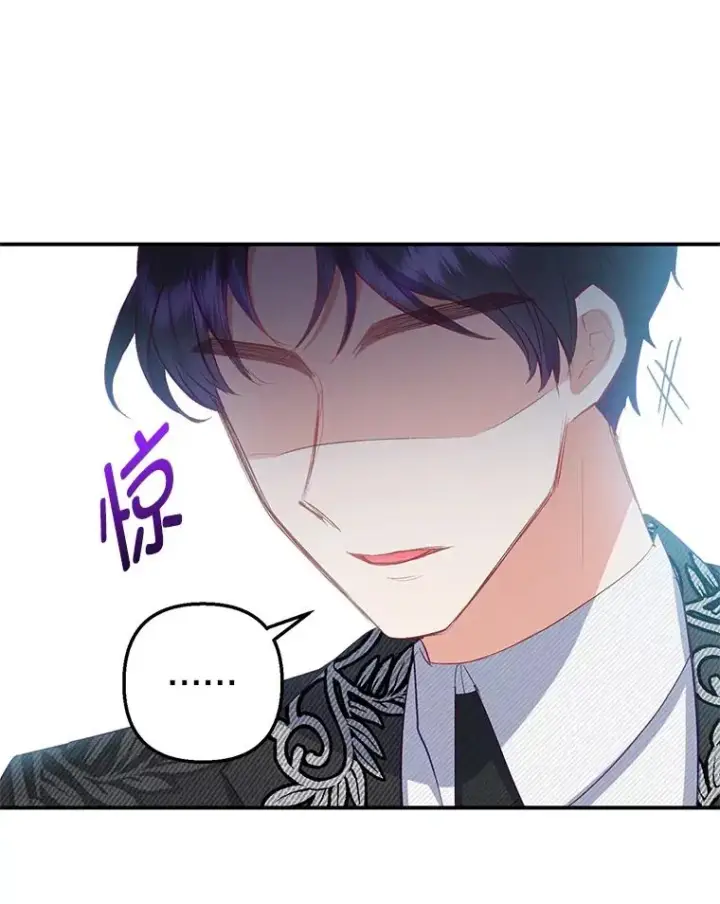 《我在恶魔家的受宠生活》18.长出角座图72