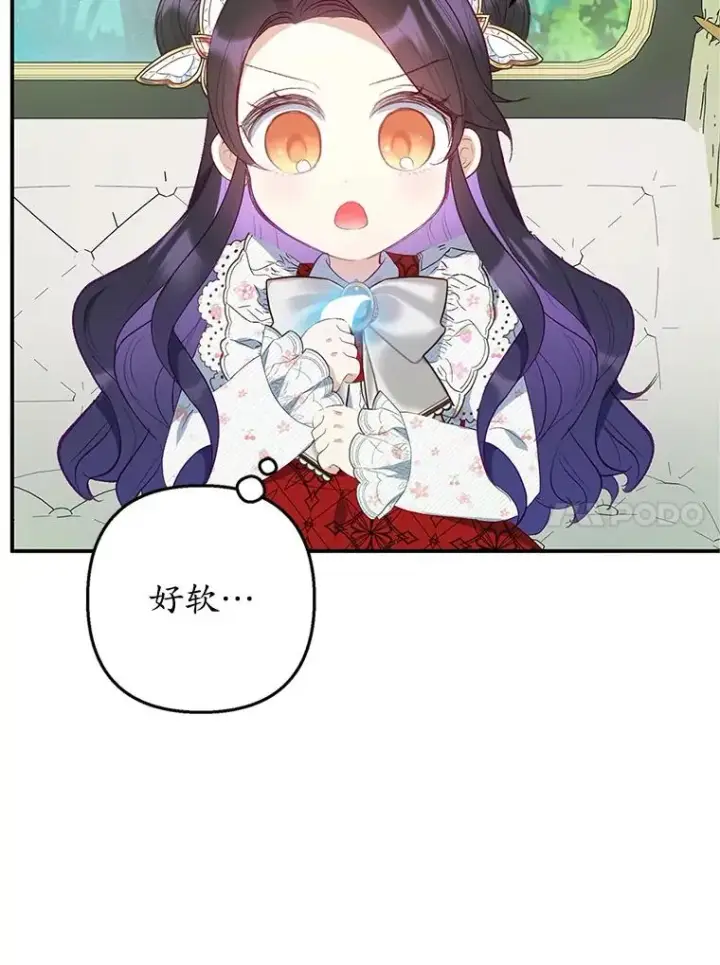 《我在恶魔家的受宠生活》19.争执图10