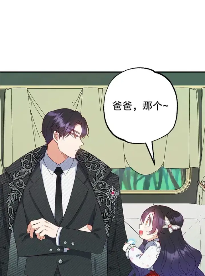 《我在恶魔家的受宠生活》19.争执图11