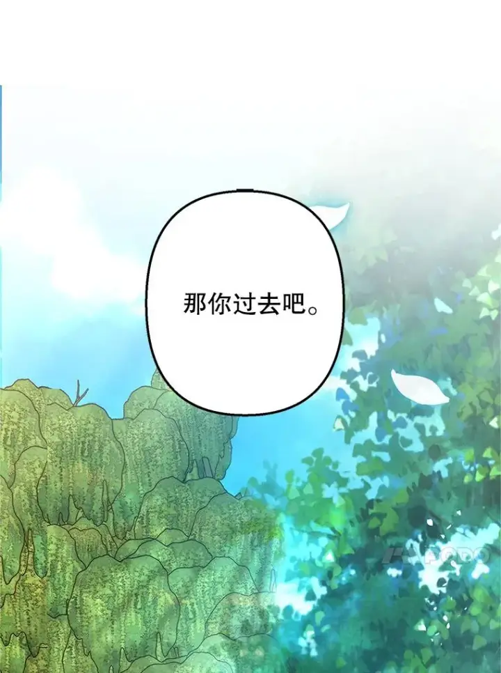 《我在恶魔家的受宠生活》19.争执图116