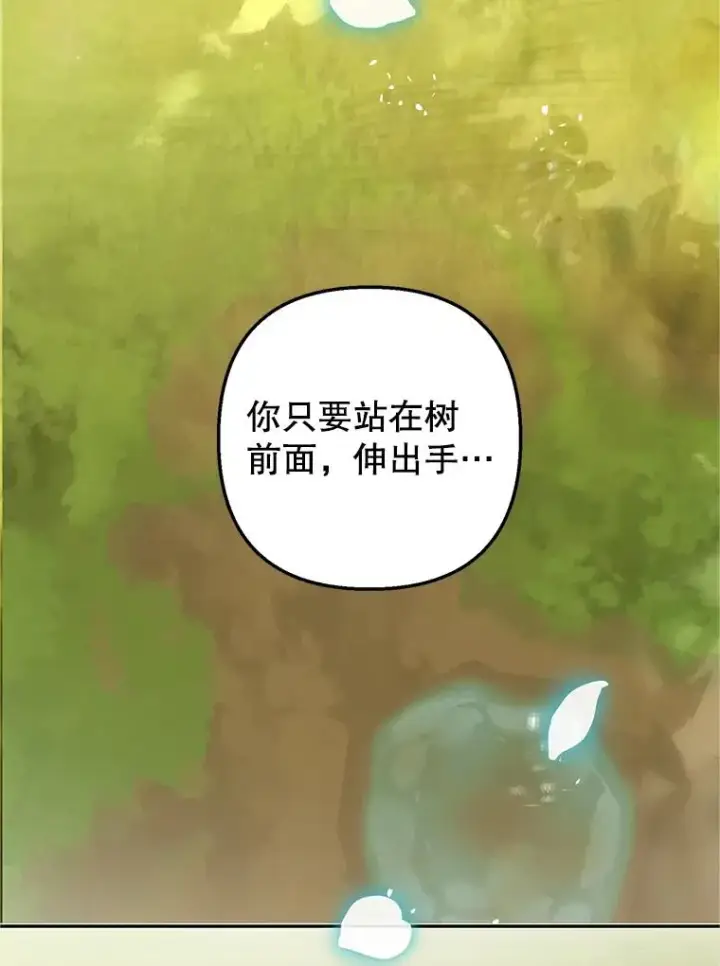 《我在恶魔家的受宠生活》19.争执图119
