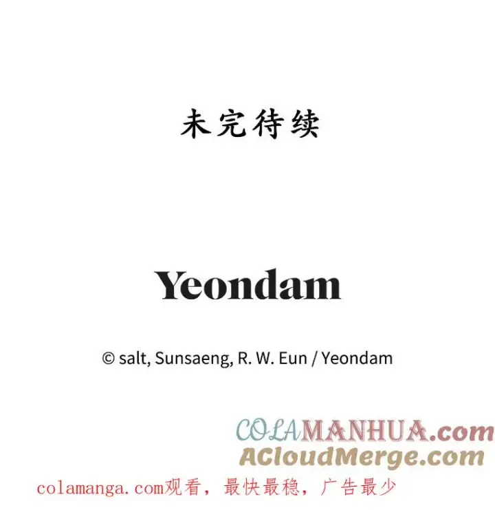 《我在恶魔家的受宠生活》19.争执图125
