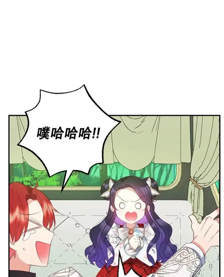 《我在恶魔家的受宠生活》19.争执图14