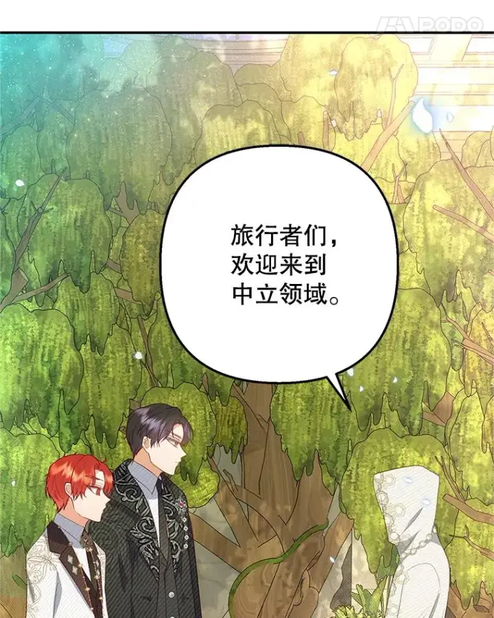 《我在恶魔家的受宠生活》19.争执图35