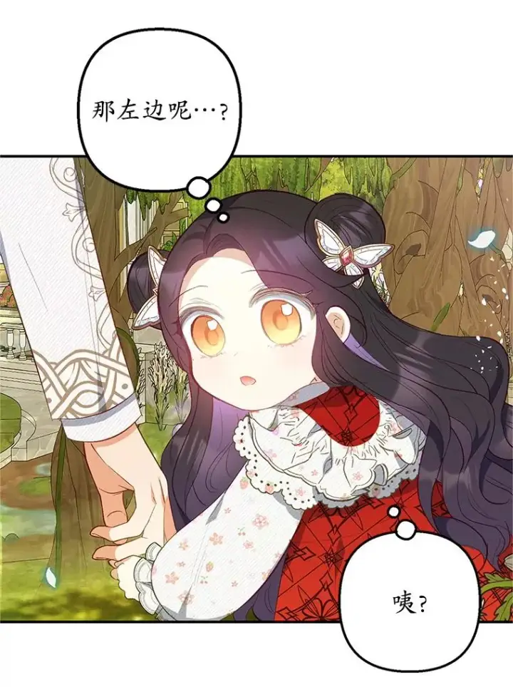 《我在恶魔家的受宠生活》19.争执图42