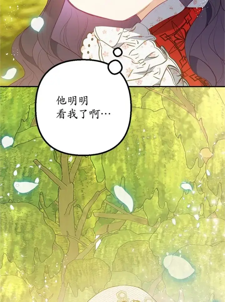 《我在恶魔家的受宠生活》19.争执图47