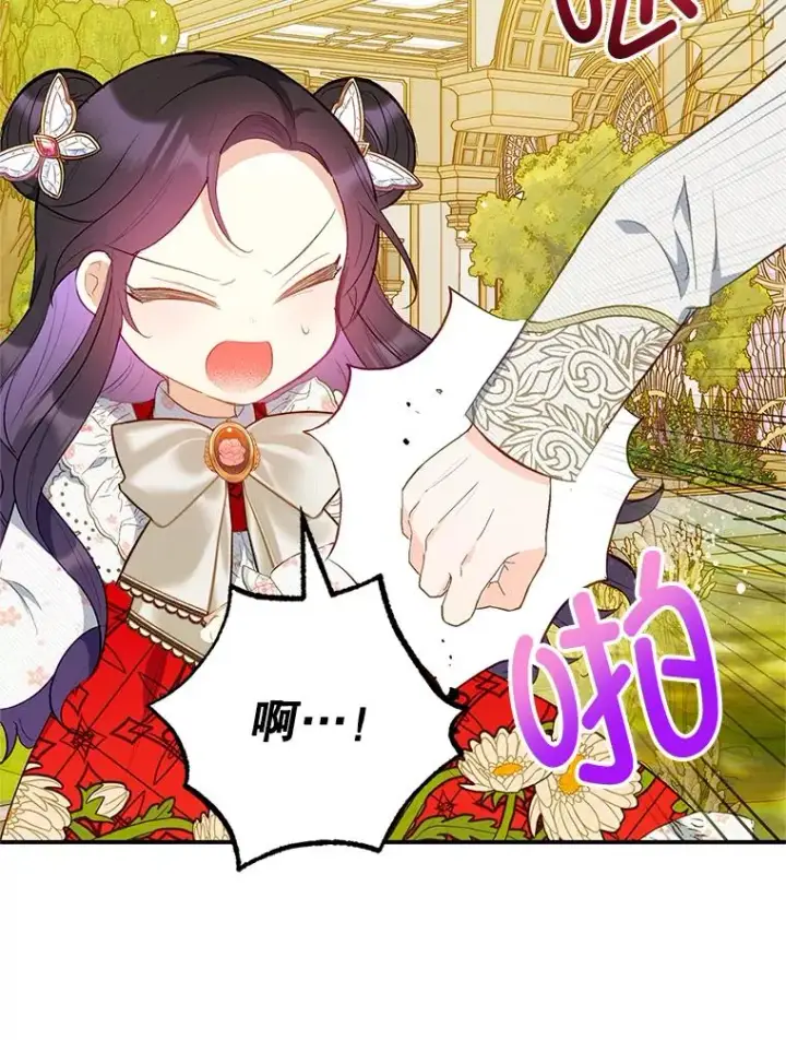 《我在恶魔家的受宠生活》19.争执图55