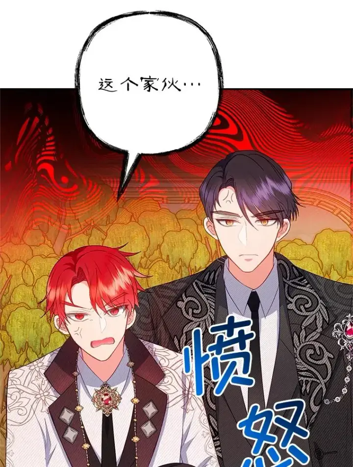 《我在恶魔家的受宠生活》19.争执图58