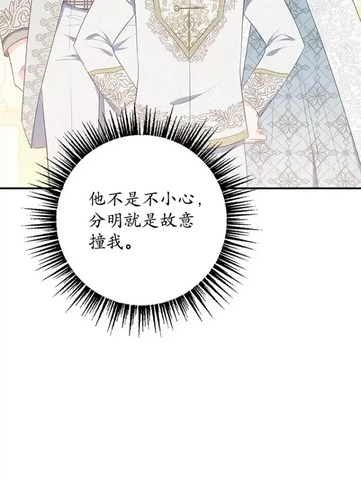 《我在恶魔家的受宠生活》19.争执图63