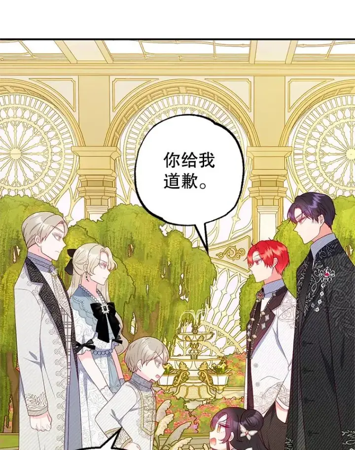 《我在恶魔家的受宠生活》19.争执图68