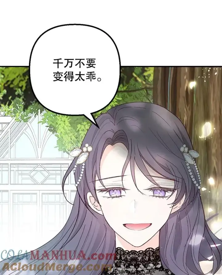 《我在恶魔家的受宠生活》21.学习图101