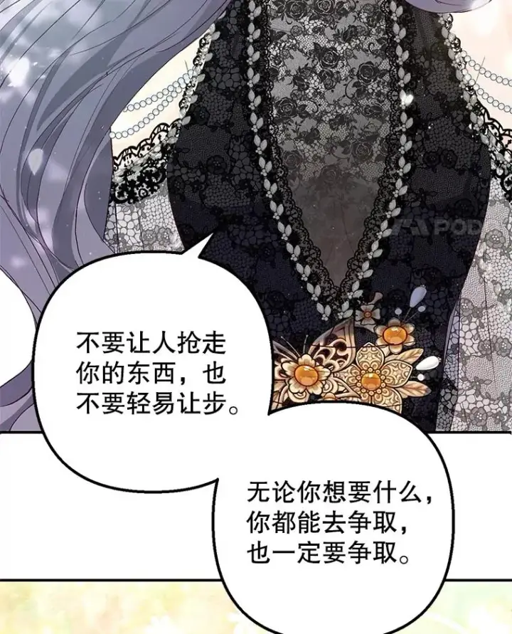 《我在恶魔家的受宠生活》21.学习图102