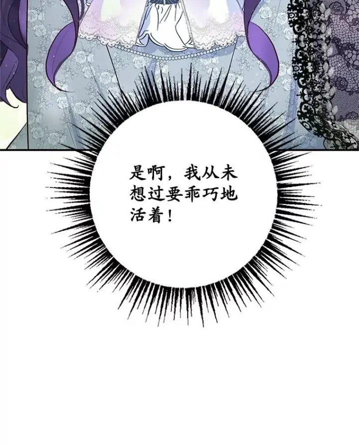 《我在恶魔家的受宠生活》21.学习图104