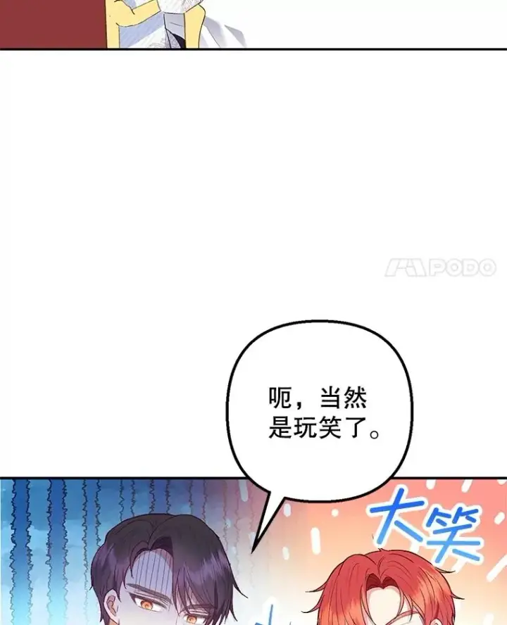 《我在恶魔家的受宠生活》21.学习图14