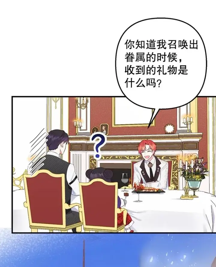 《我在恶魔家的受宠生活》21.学习图16