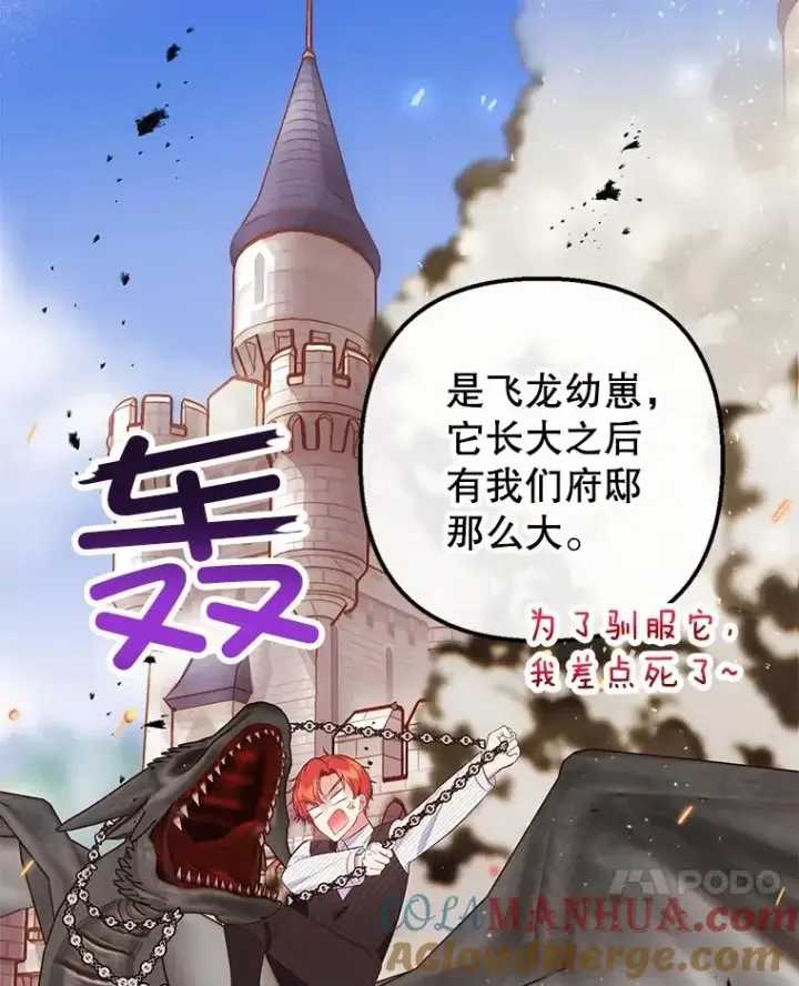 《我在恶魔家的受宠生活》21.学习图17