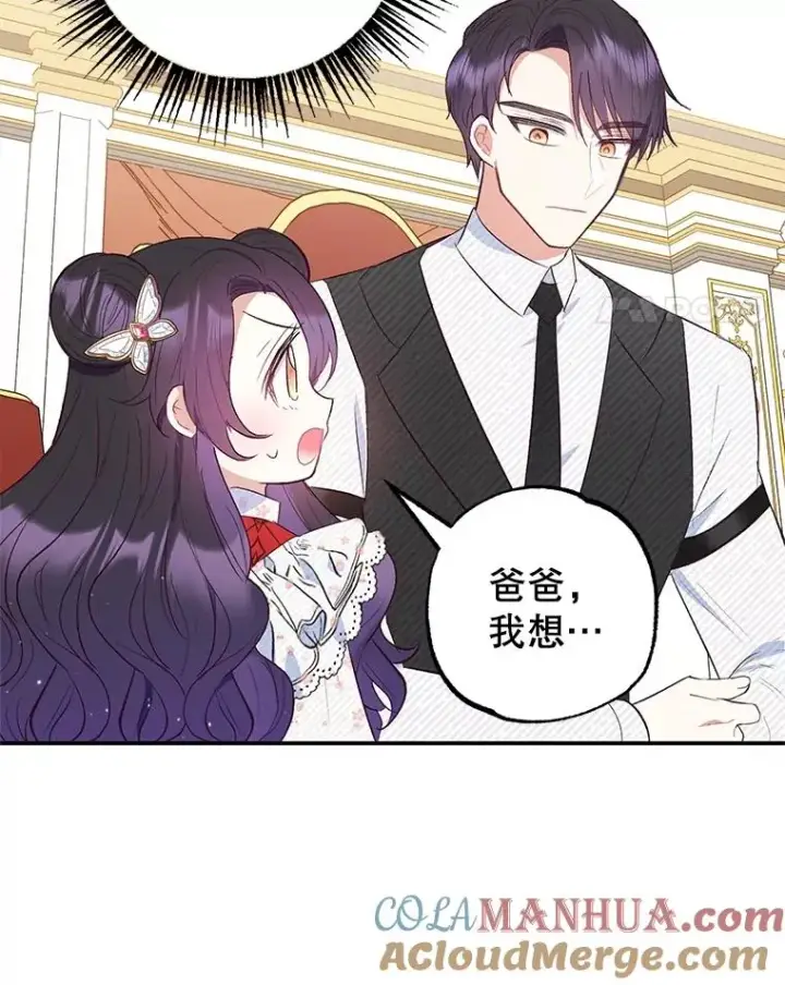 《我在恶魔家的受宠生活》21.学习图21