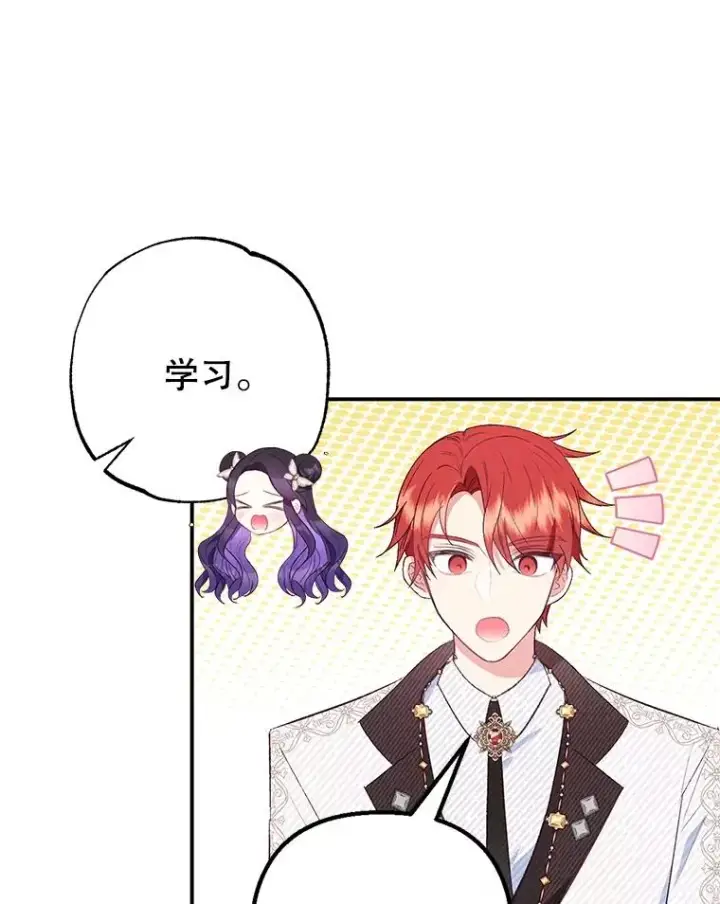 《我在恶魔家的受宠生活》21.学习图22