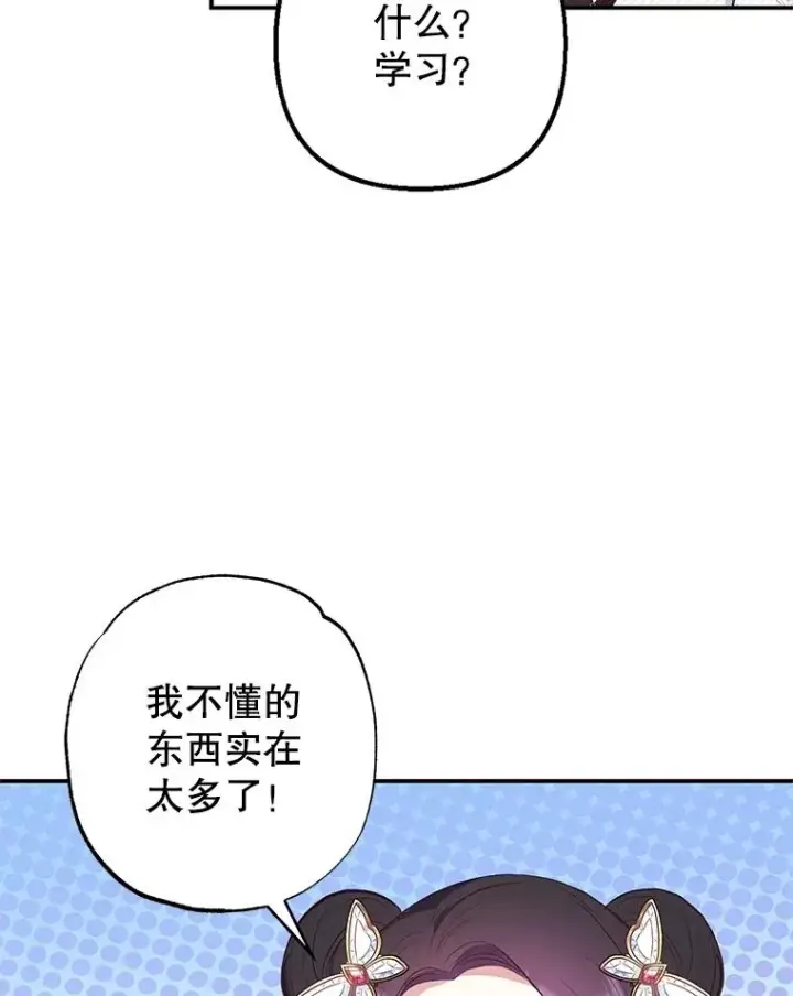 《我在恶魔家的受宠生活》21.学习图23