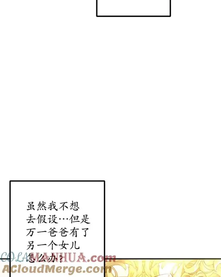 《我在恶魔家的受宠生活》21.学习图25