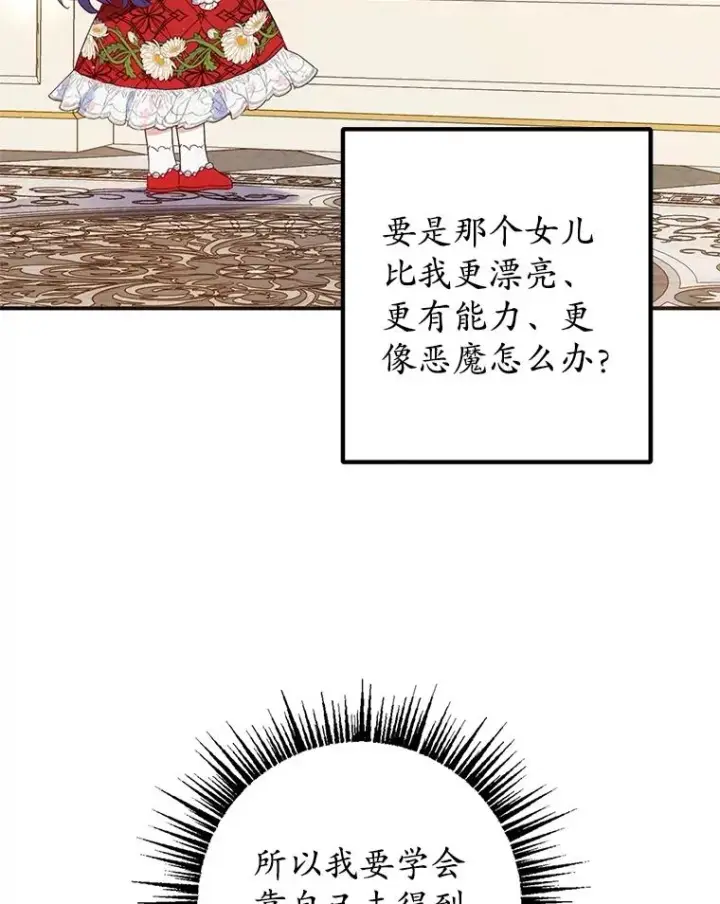 《我在恶魔家的受宠生活》21.学习图27