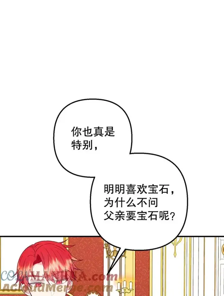 《我在恶魔家的受宠生活》21.学习图33