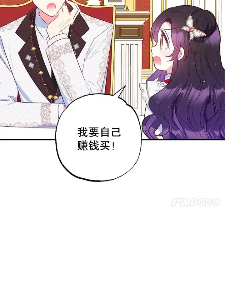 《我在恶魔家的受宠生活》21.学习图34