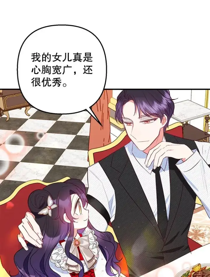 《我在恶魔家的受宠生活》21.学习图35