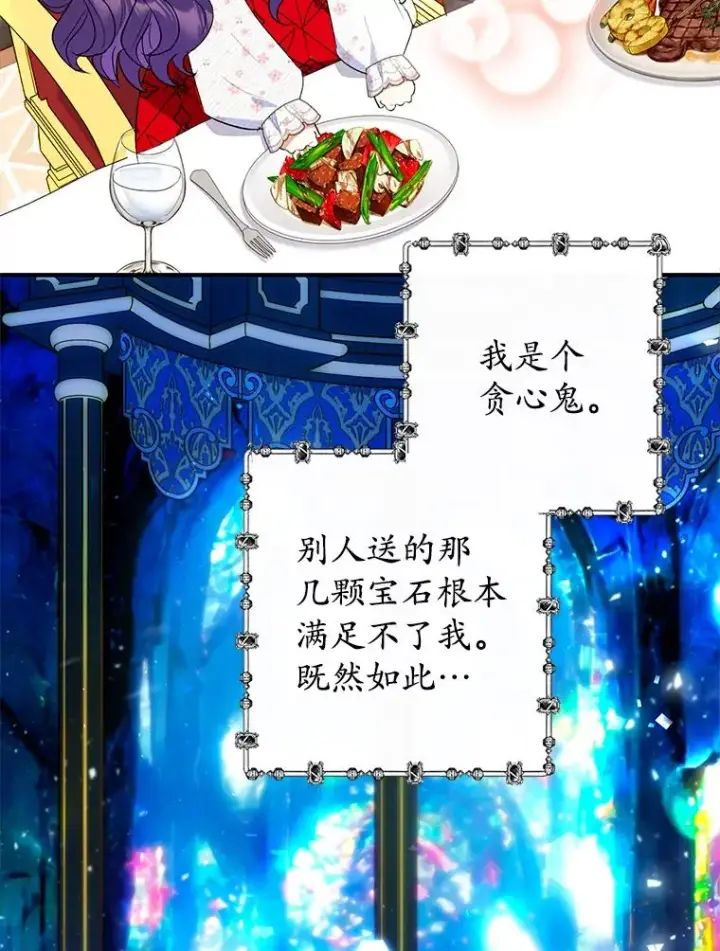 《我在恶魔家的受宠生活》21.学习图36