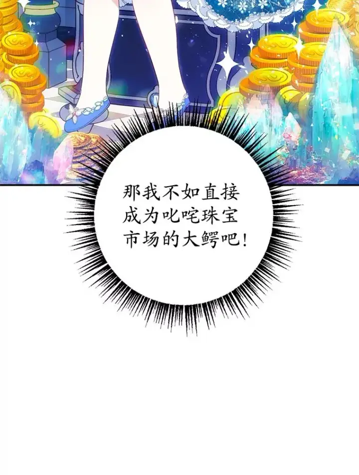 《我在恶魔家的受宠生活》21.学习图38