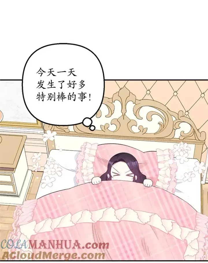 《我在恶魔家的受宠生活》21.学习图41