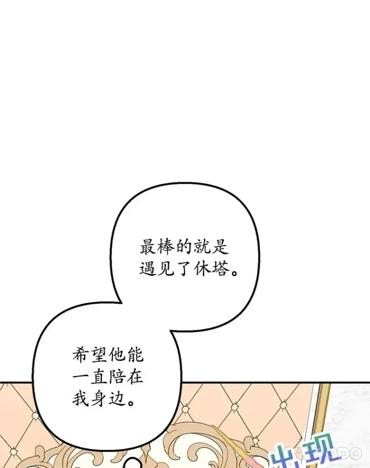 《我在恶魔家的受宠生活》21.学习图42
