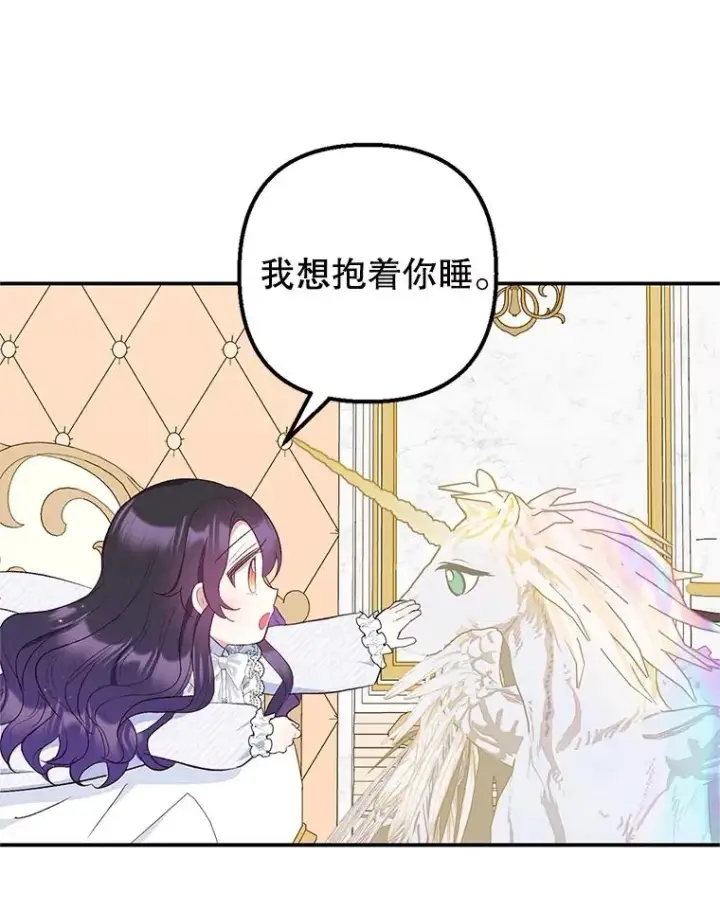 《我在恶魔家的受宠生活》21.学习图44