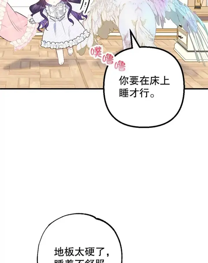 《我在恶魔家的受宠生活》21.学习图46
