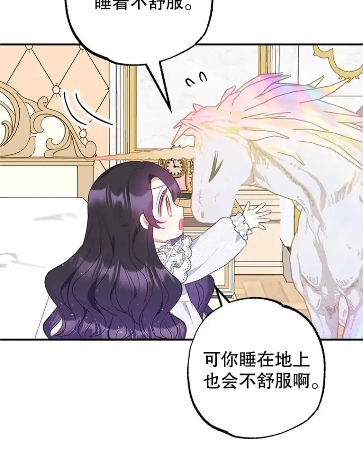《我在恶魔家的受宠生活》21.学习图47