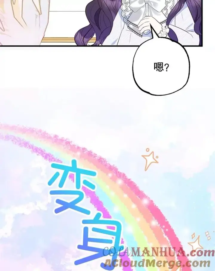 《我在恶魔家的受宠生活》21.学习图49