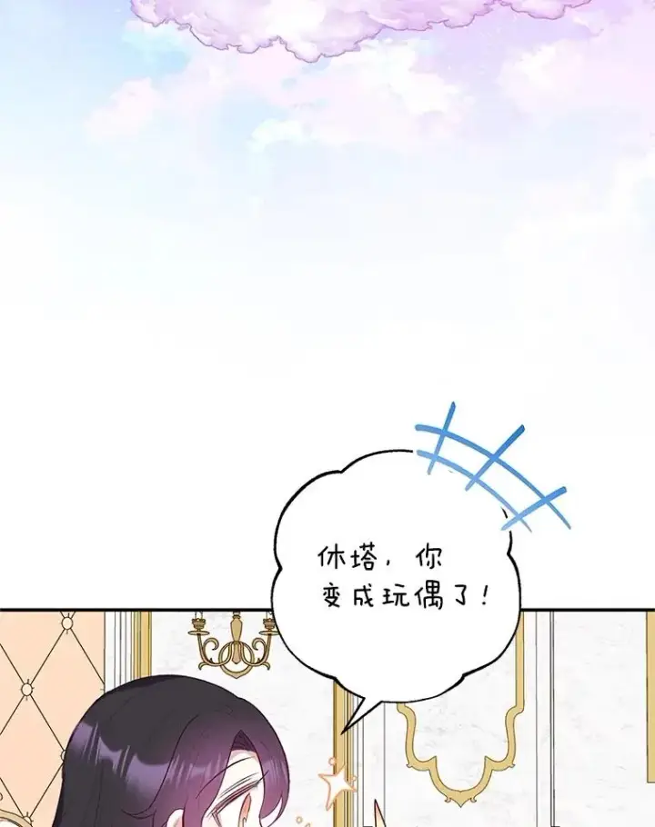 《我在恶魔家的受宠生活》21.学习图51